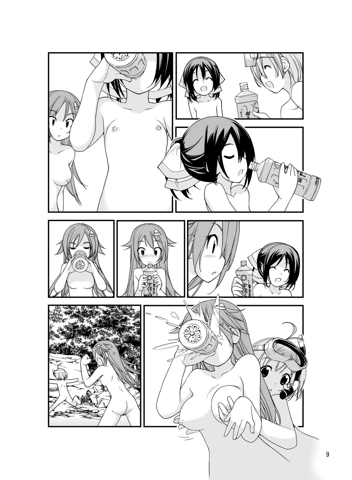Roshutsu Shoujo Itan 2 page 8 full