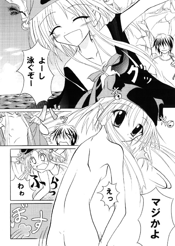 Nanashi comic page 1 full