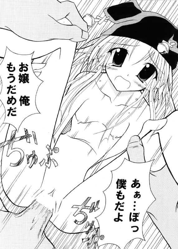 Nanashi comic page 7 full