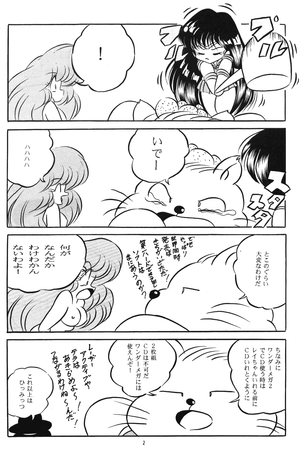 C-COMPANY SPECIAL STAGE 14 page 3 full