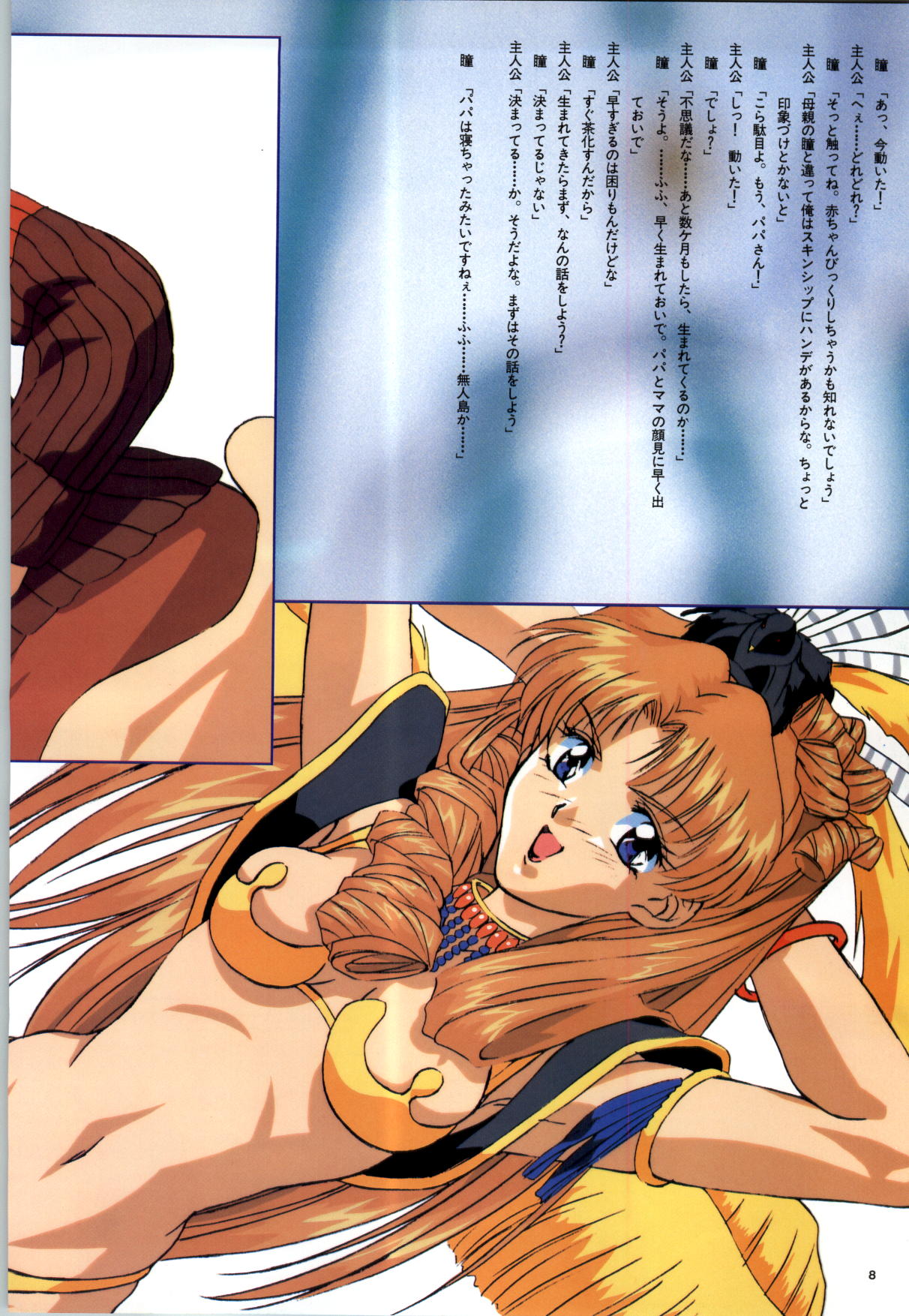 Mujintou Monogatari R ～Survival life in the uninhabited region～ Visual Works With 「Mujintou Monogatari X - Gaiden」 page 10 full