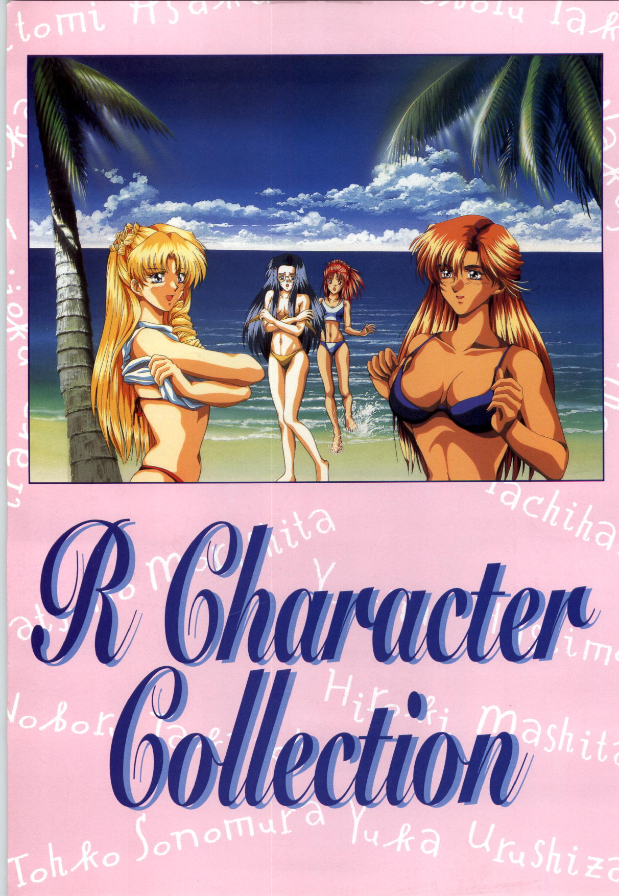 Mujintou Monogatari R ～Survival life in the uninhabited region～ Visual Works With 「Mujintou Monogatari X - Gaiden」 page 5 full