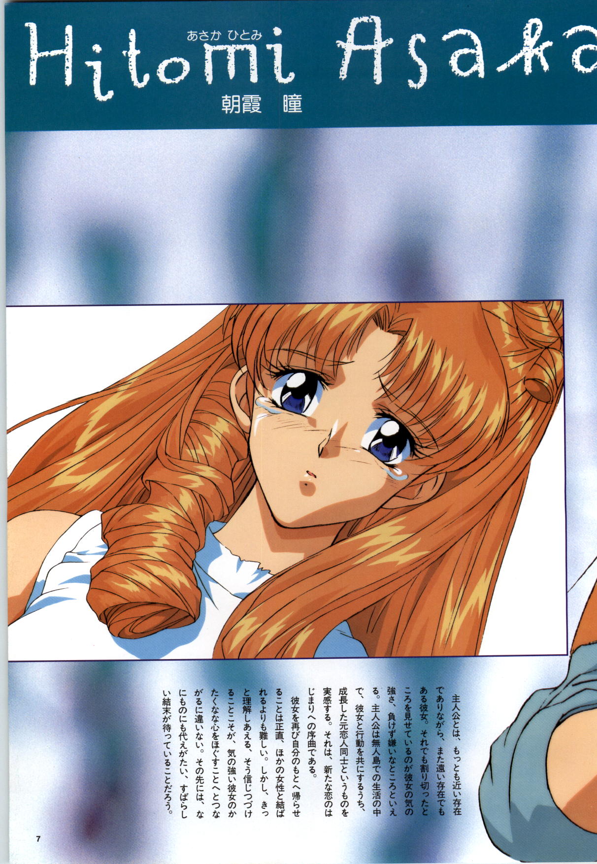 Mujintou Monogatari R ～Survival life in the uninhabited region～ Visual Works With 「Mujintou Monogatari X - Gaiden」 page 9 full