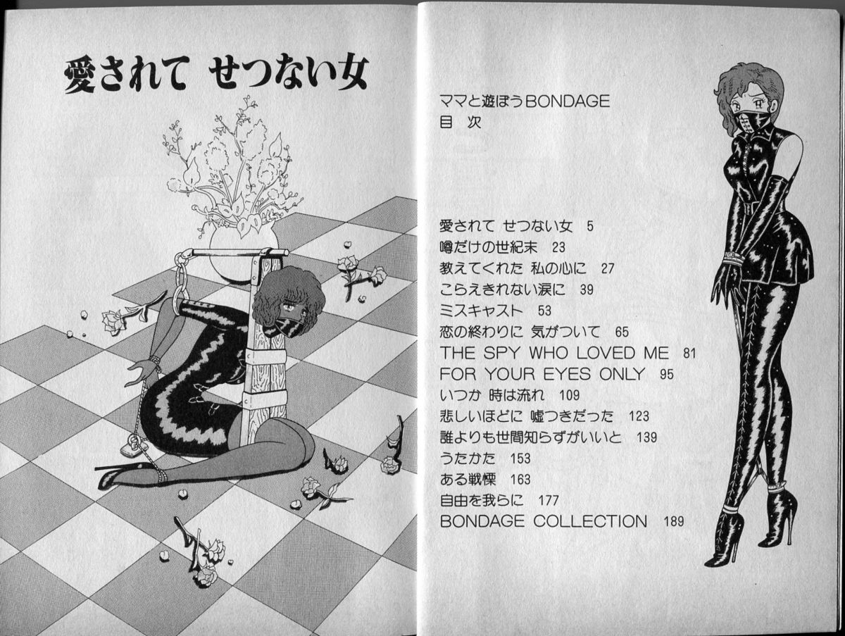 Mama to Asobou BONDAGE page 3 full