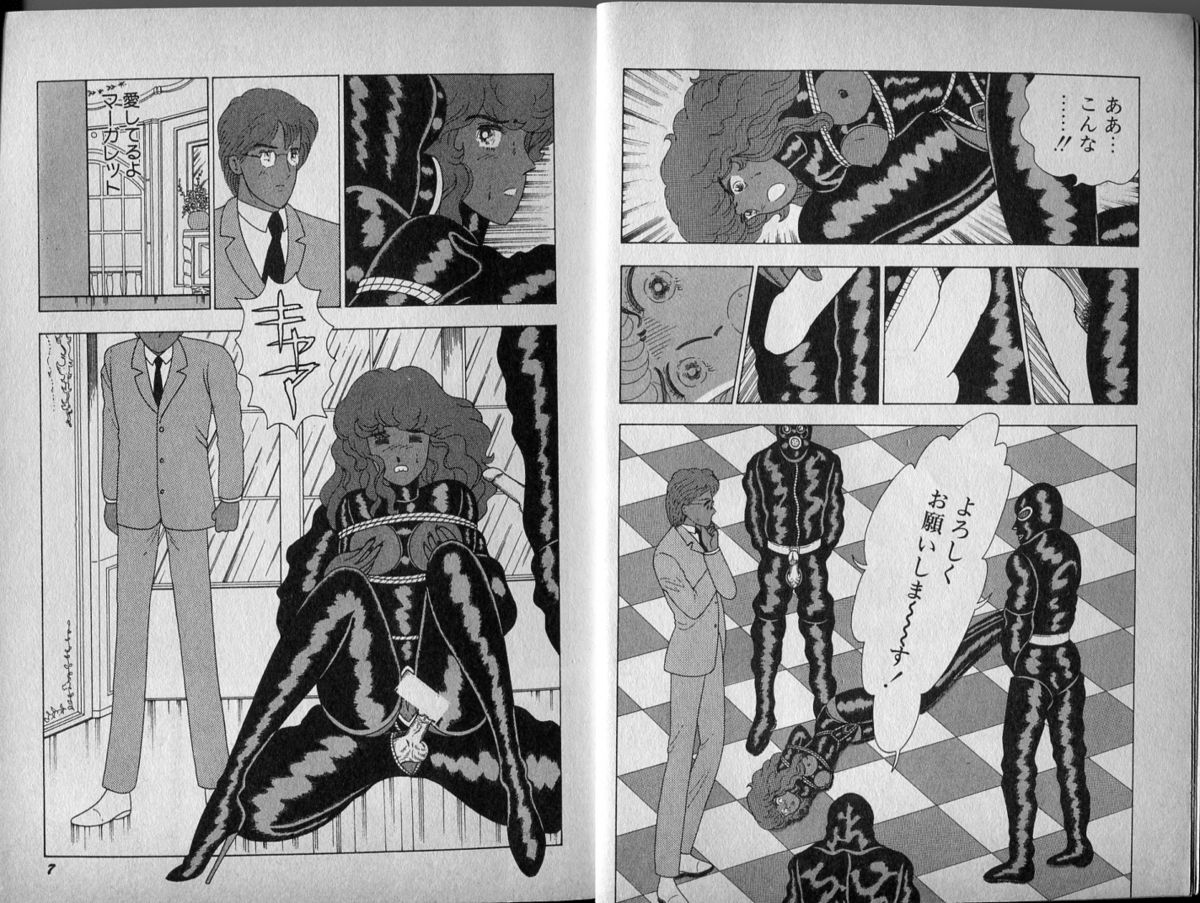 Mama to Asobou BONDAGE page 4 full