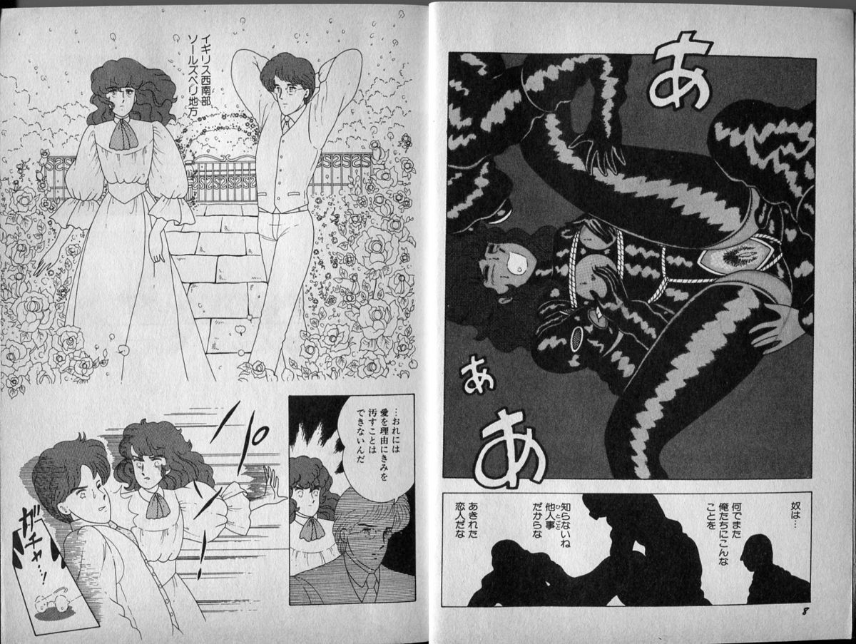 Mama to Asobou BONDAGE page 5 full