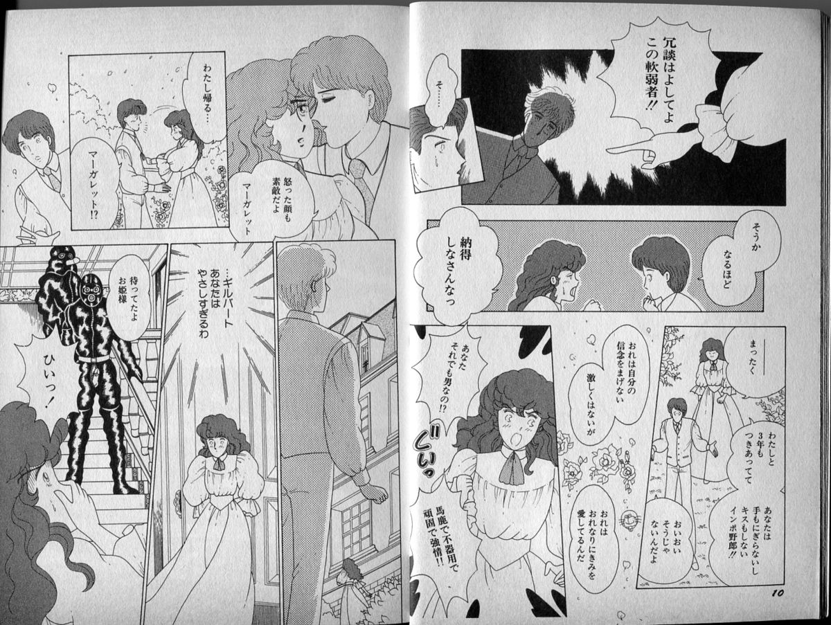 Mama to Asobou BONDAGE page 6 full