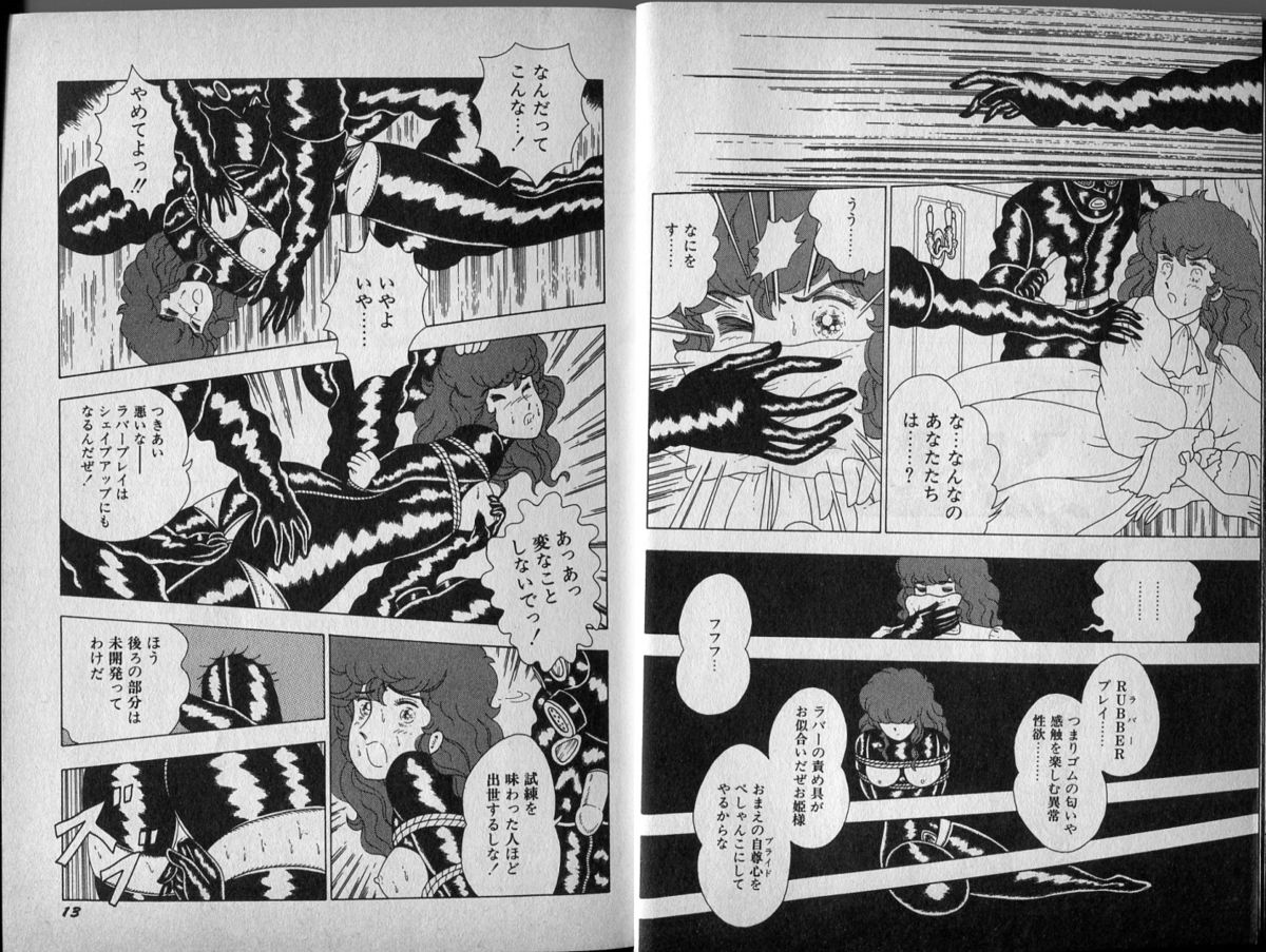 Mama to Asobou BONDAGE page 7 full