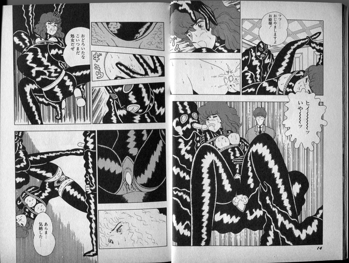 Mama to Asobou BONDAGE page 8 full