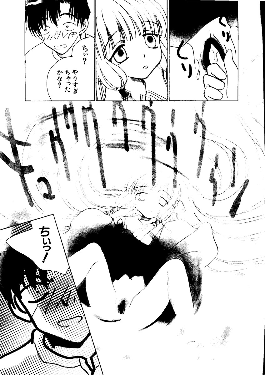 Naru Hina Z1 page 10 full