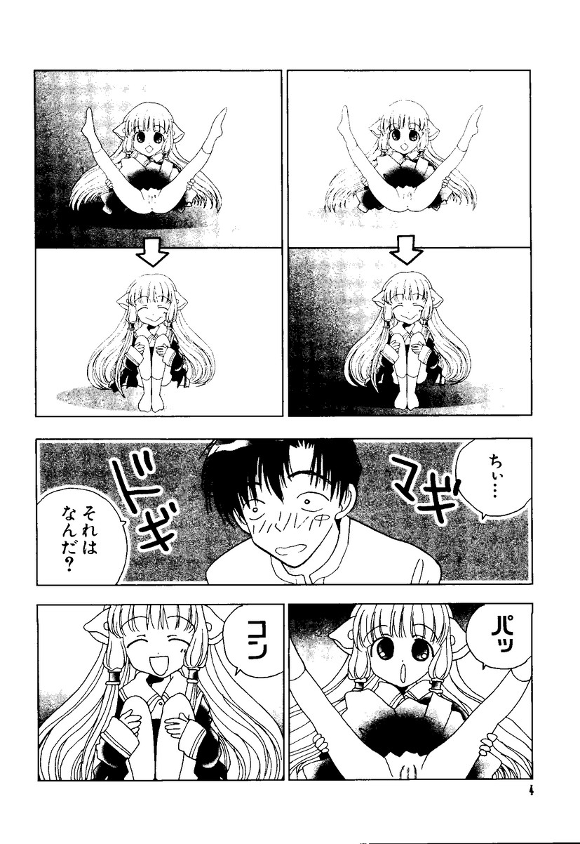 Naru Hina Z1 page 5 full