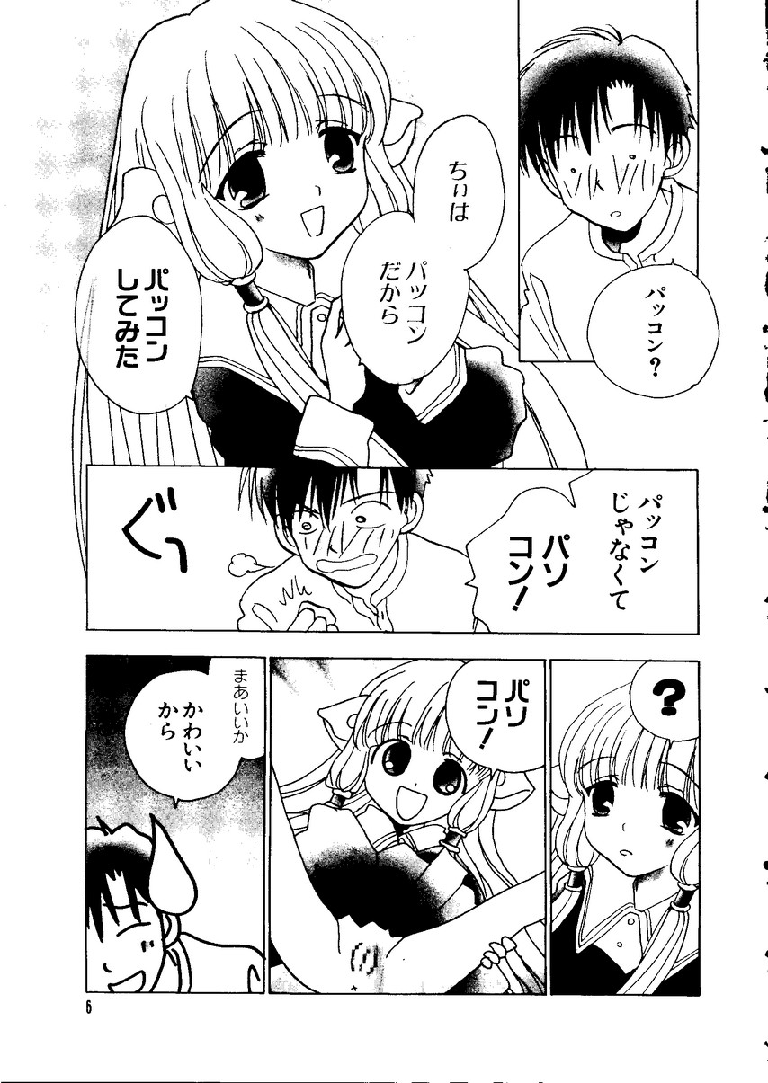 Naru Hina Z1 page 6 full