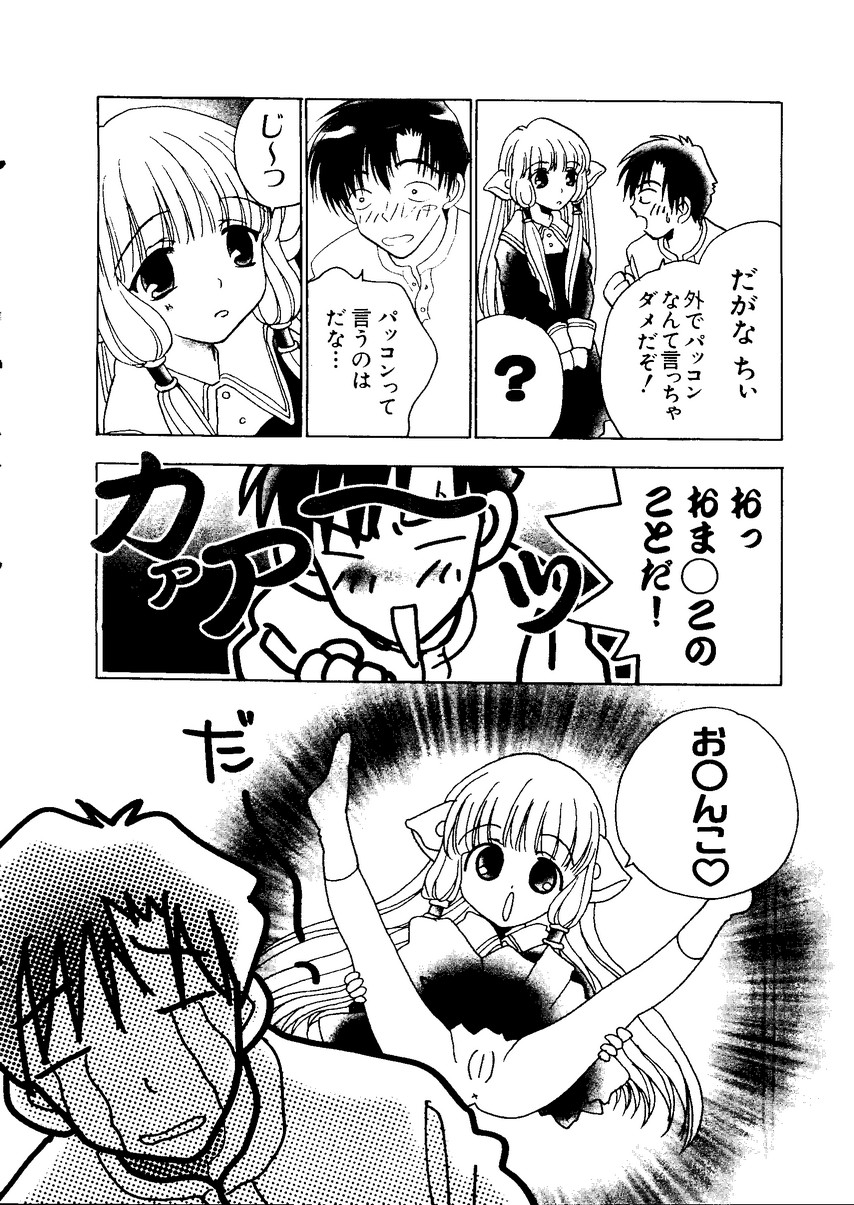 Naru Hina Z1 page 7 full