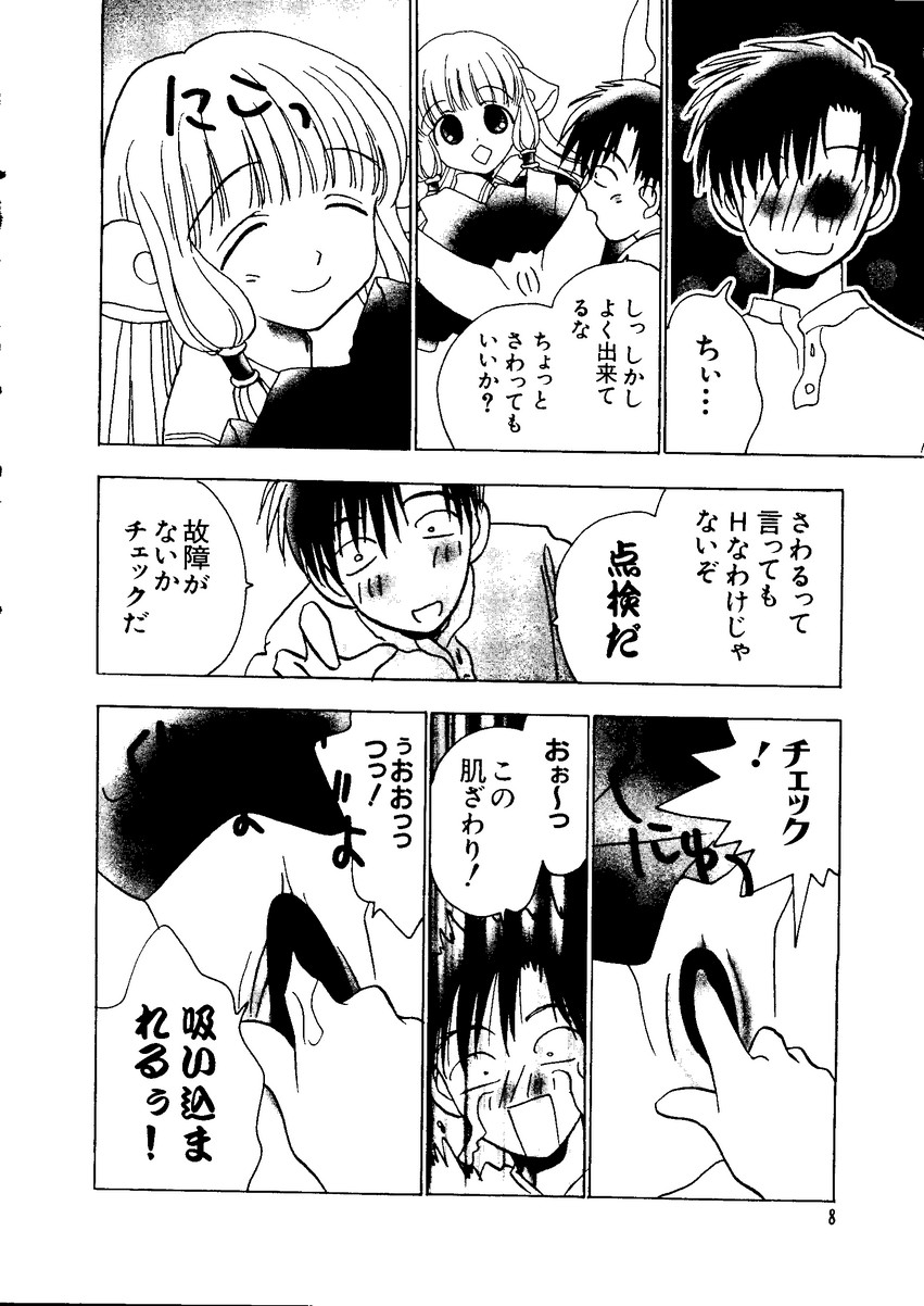 Naru Hina Z1 page 9 full
