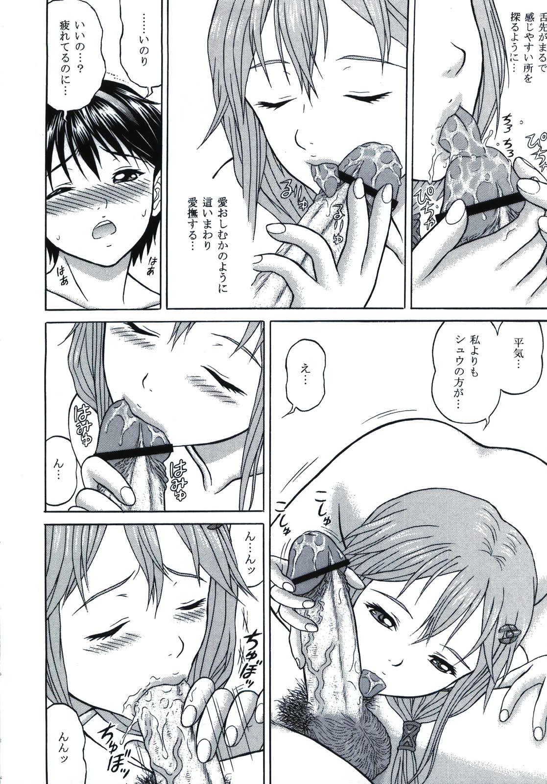 Destination Of Guilt page 6 full