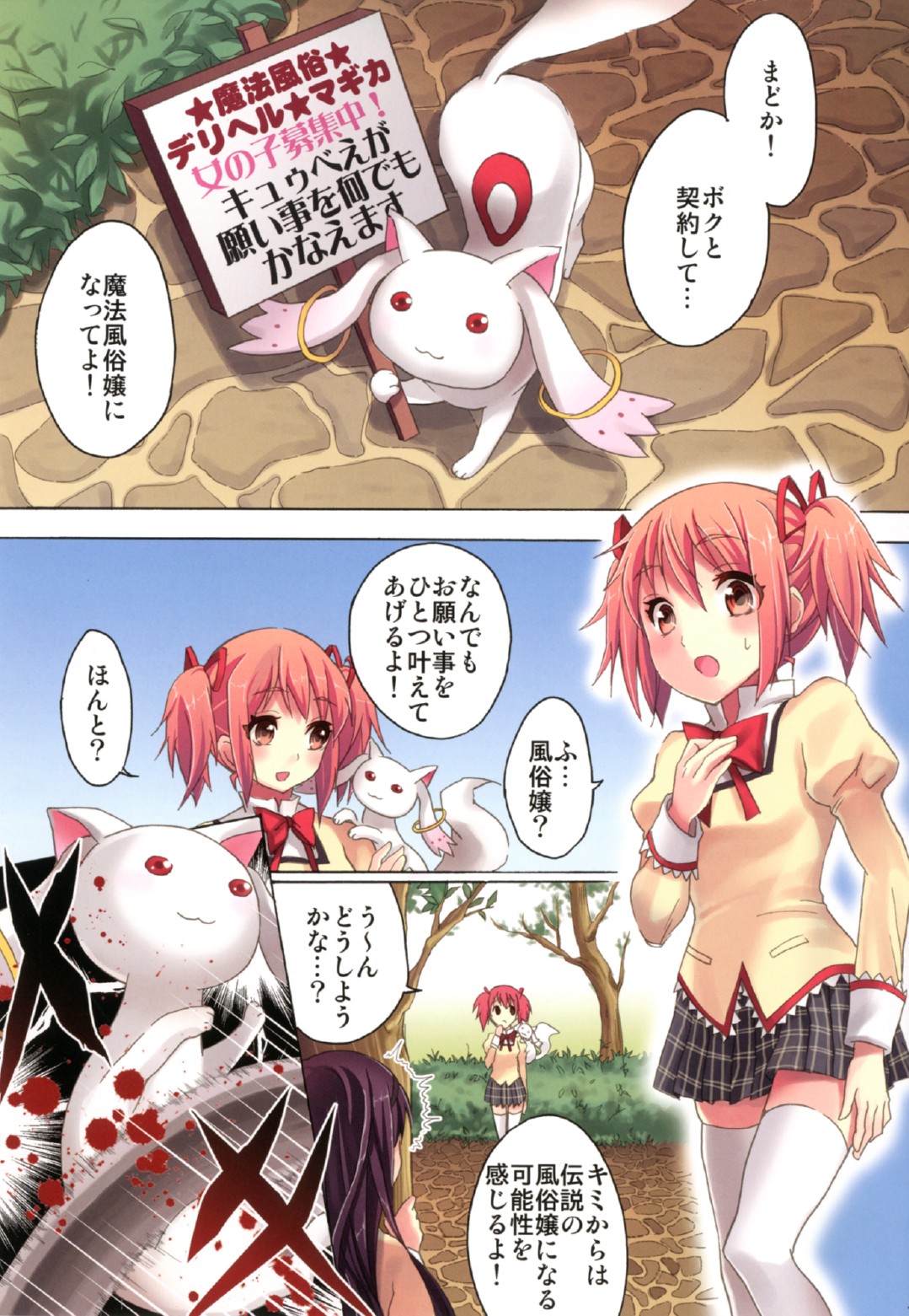 Mahou Fuzoku Deli heal Magica 3 page 3 full