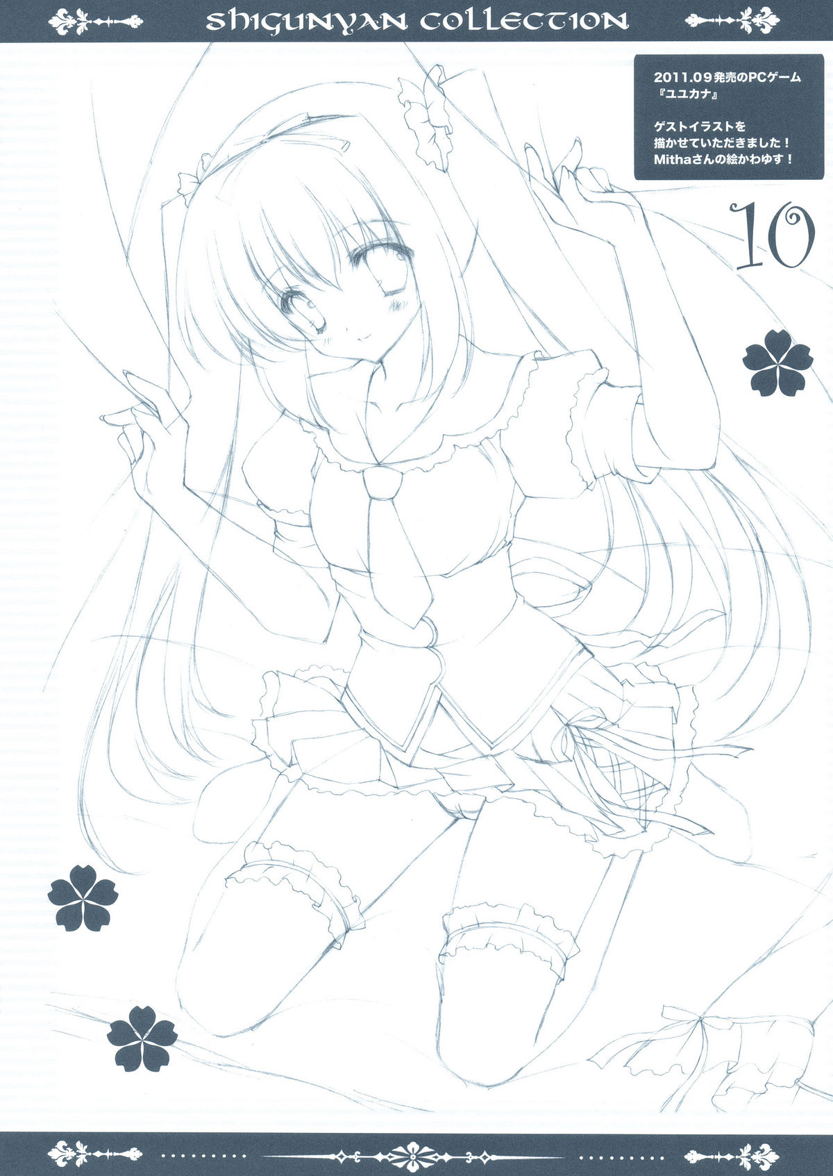 Shigukore 30 page 10 full