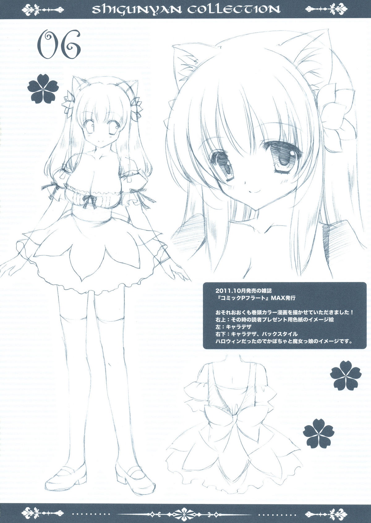 Shigukore 30 page 6 full