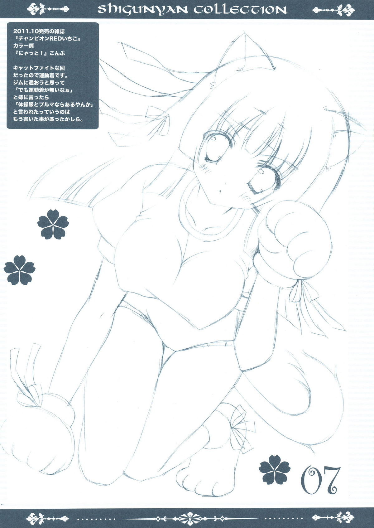 Shigukore 30 page 7 full