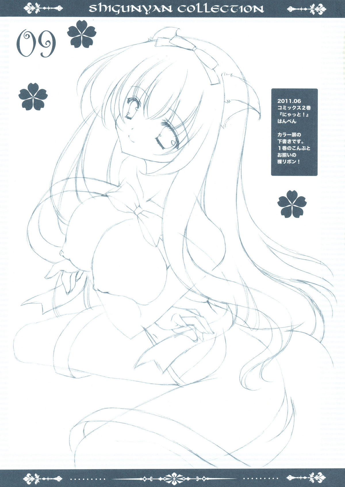 Shigukore 30 page 9 full