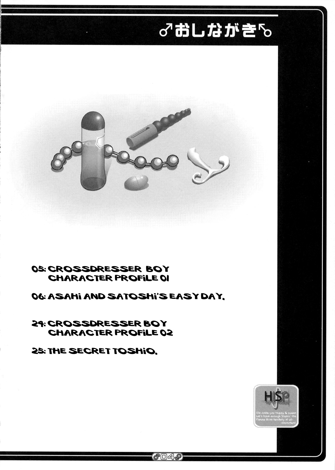 Josou Musuko Vol. 01 page 3 full