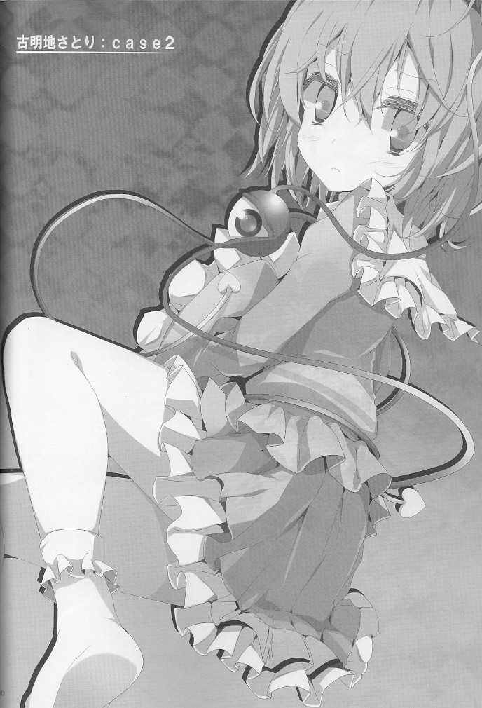 Touhou Kutsushita Bon 5 | Touhou Socks Book 5 page 10 full