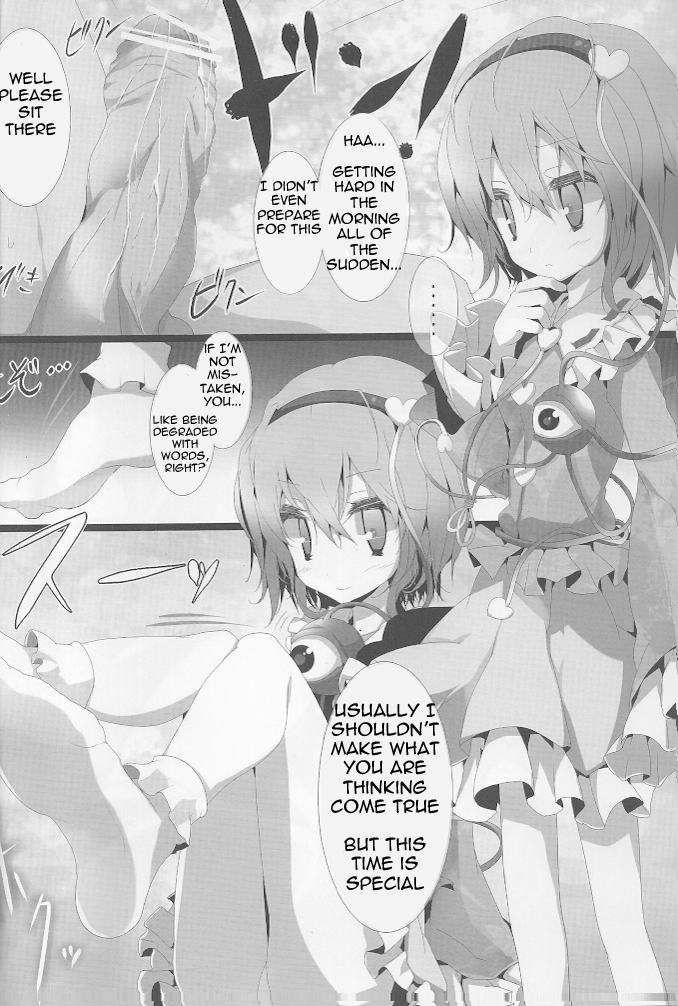 Touhou Kutsushita Bon 5 | Touhou Socks Book 5 page 4 full