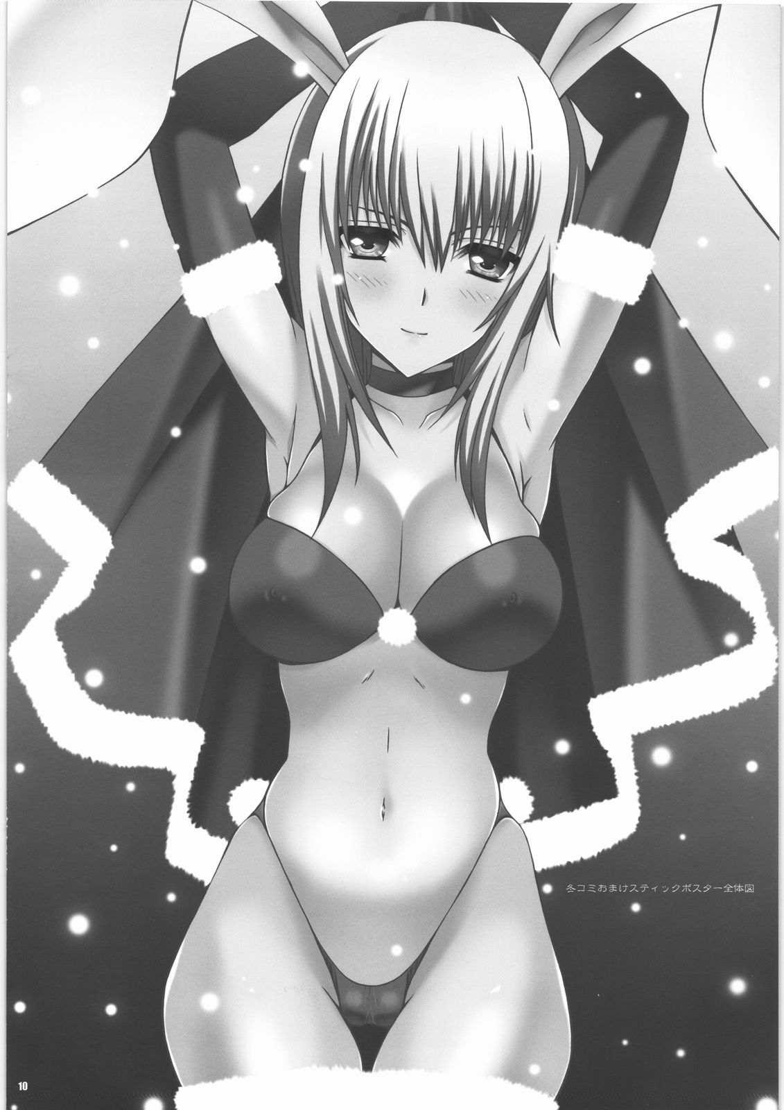 Kayaku Gohan 1 page 10 full