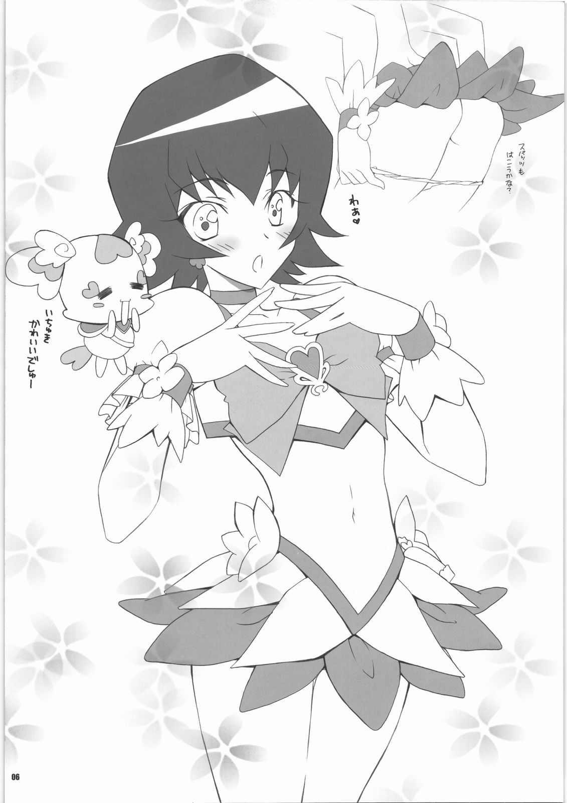 Kayaku Gohan 1 page 6 full