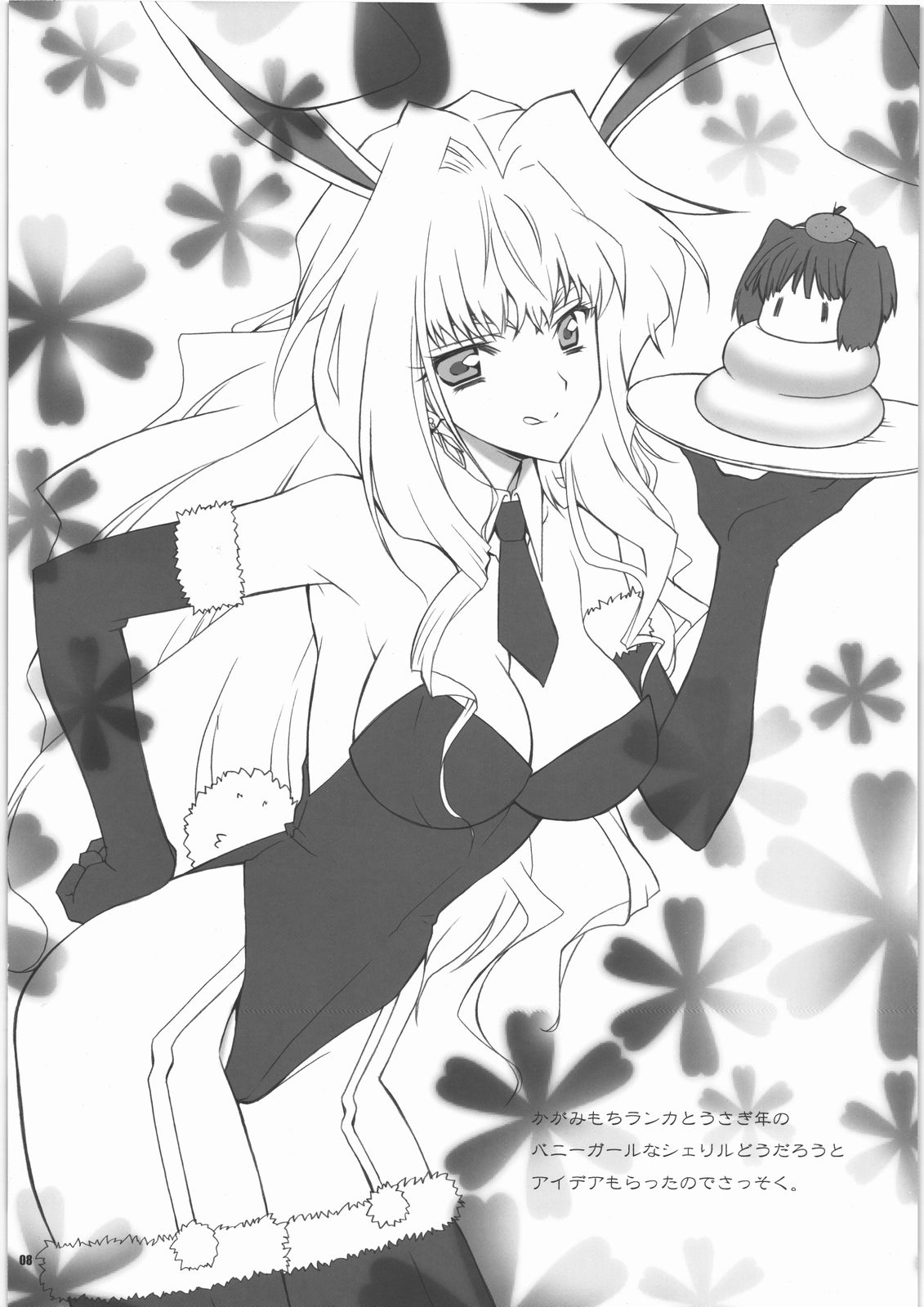 Kayaku Gohan 1 page 8 full