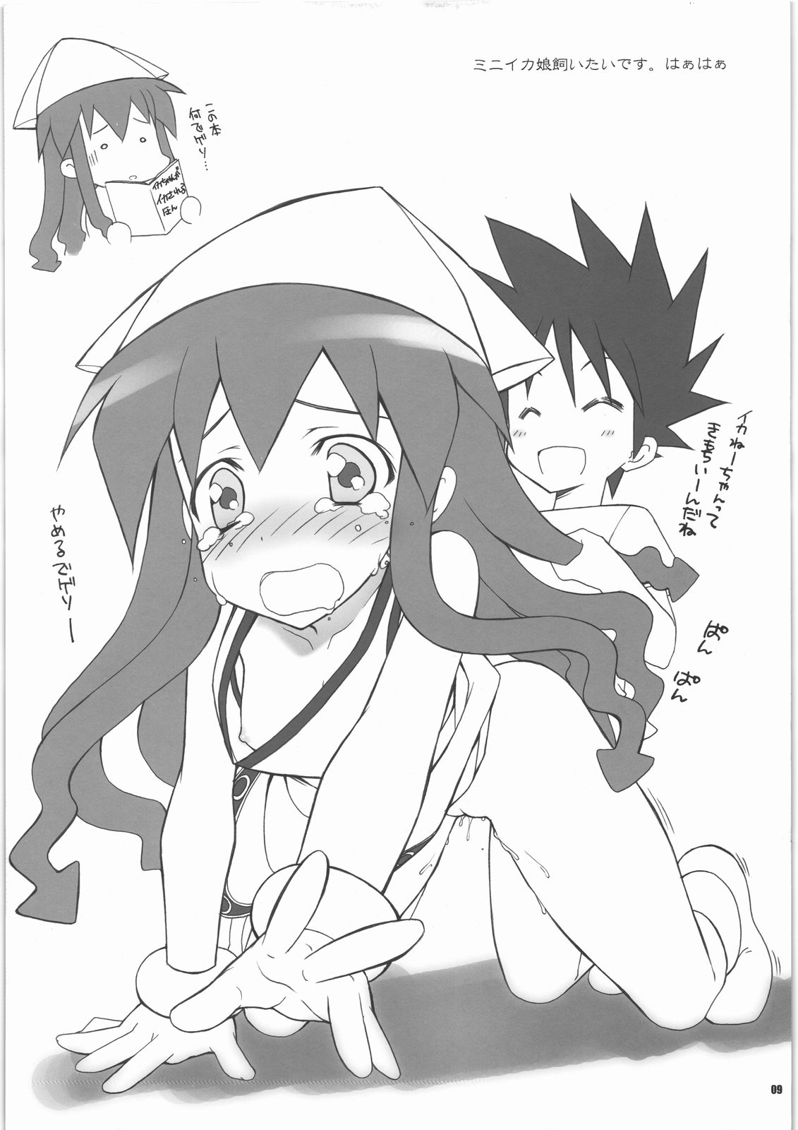 Kayaku Gohan 1 page 9 full