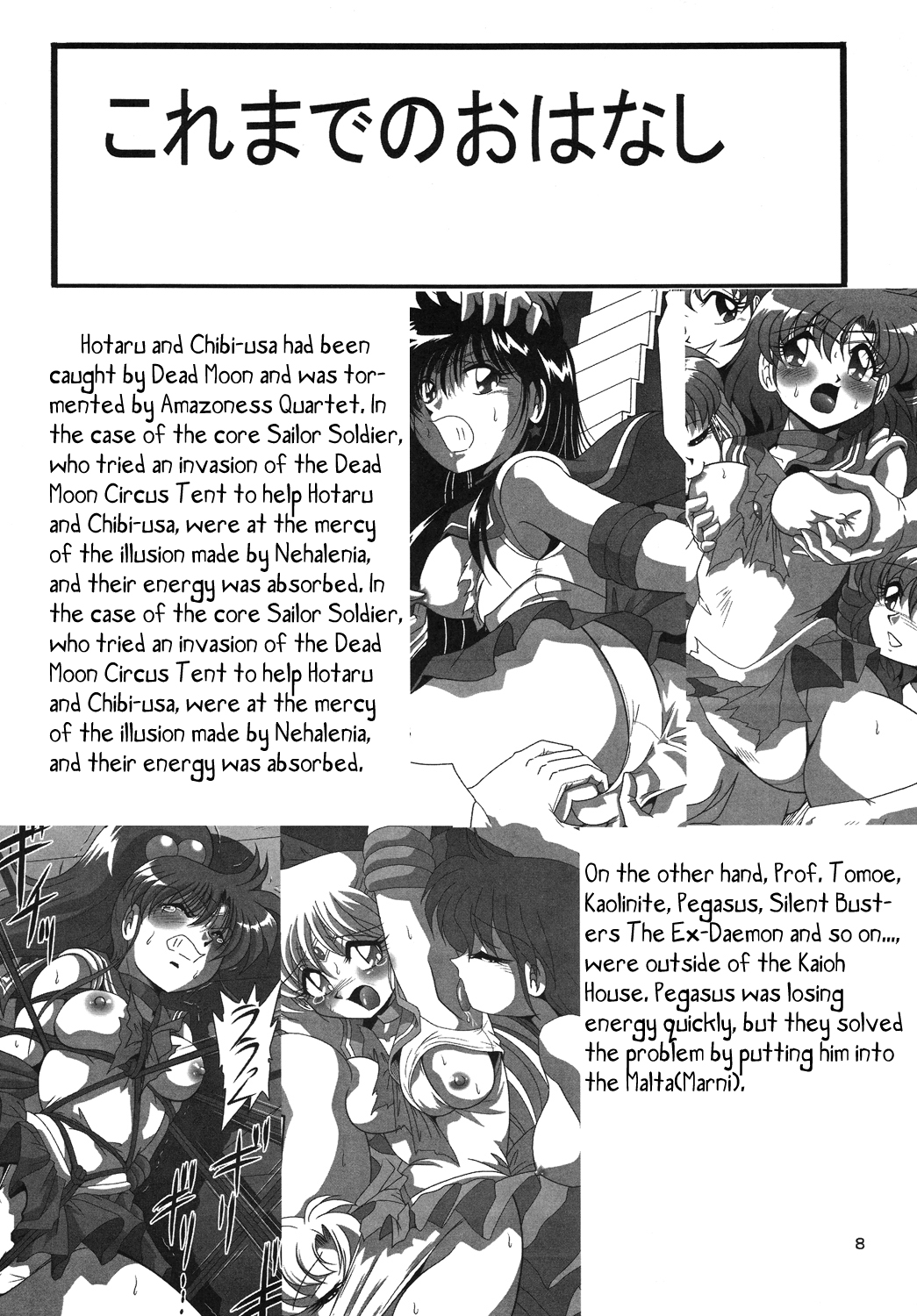 Silent Saturn SS Vol. 10 page 7 full