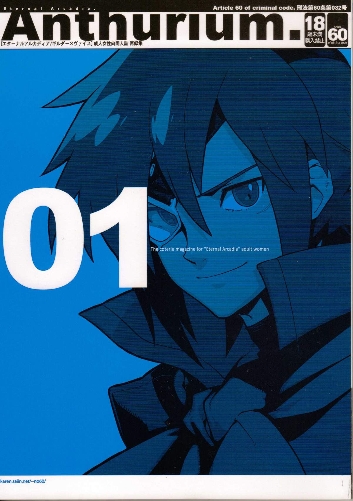 Anthurium.EA01 Shinsouban page 1 full