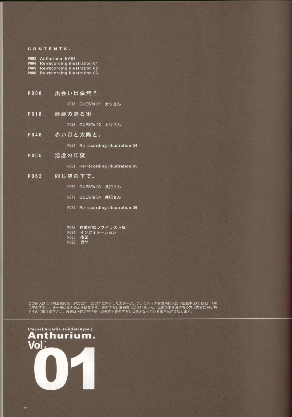 Anthurium.EA01 Shinsouban page 6 full