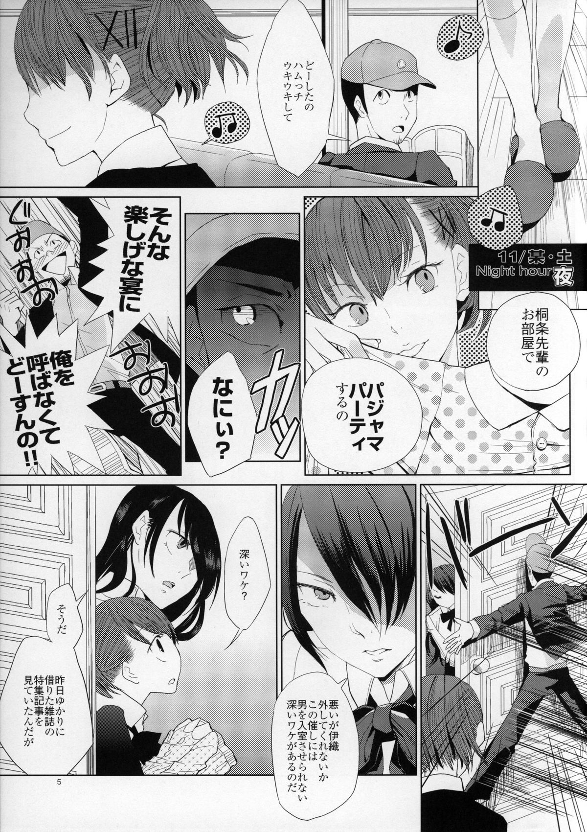 YURI SONA 2 Yoru no Joou - Midnight Queen page 4 full