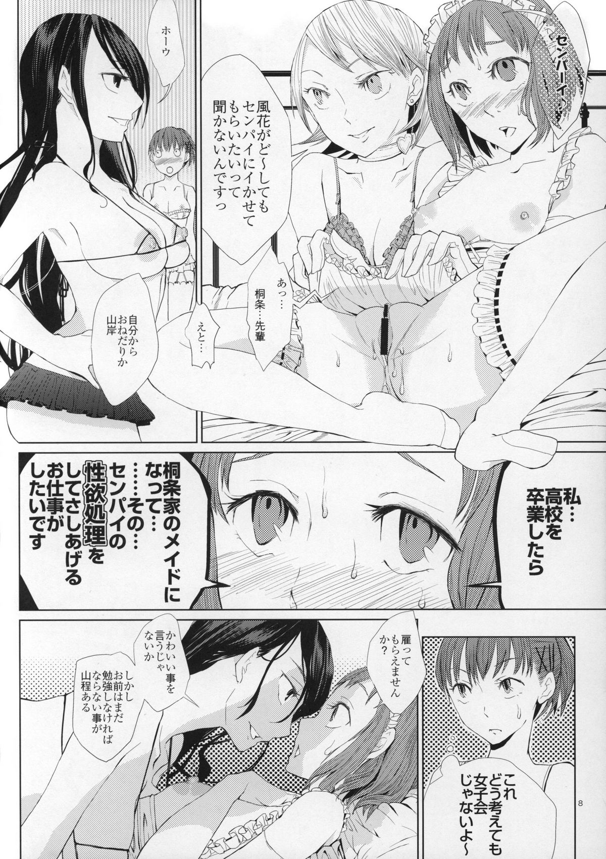 YURI SONA 2 Yoru no Joou - Midnight Queen page 7 full