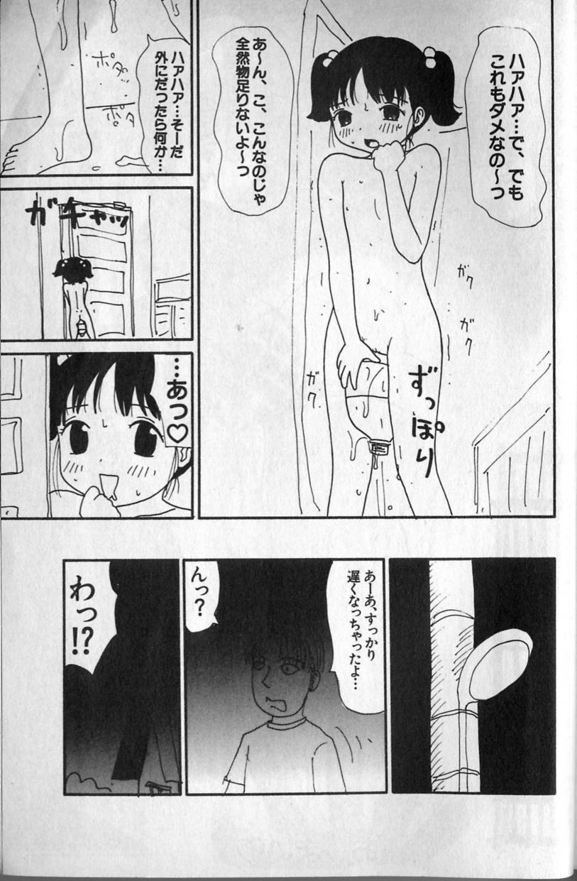 Hotaru page 10 full