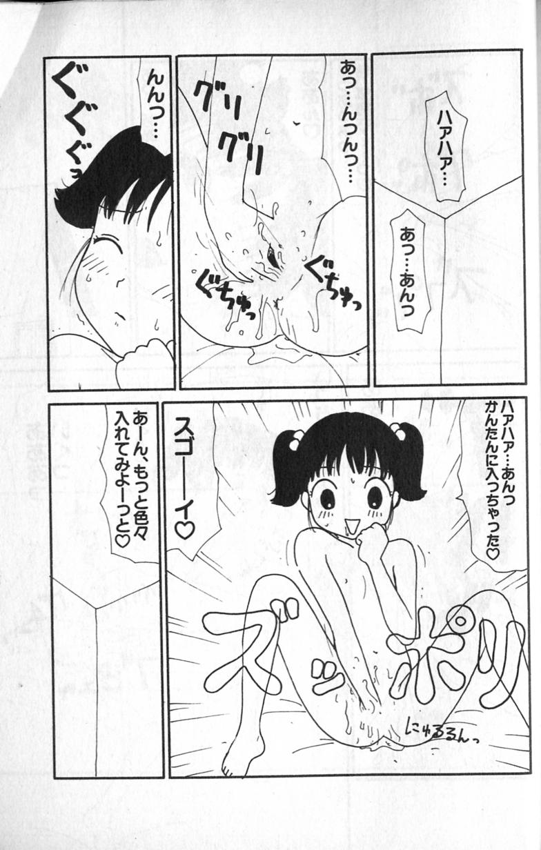 Hotaru page 5 full