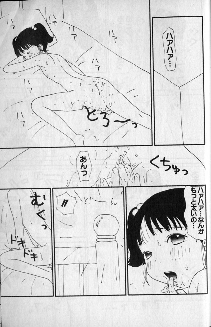 Hotaru page 7 full