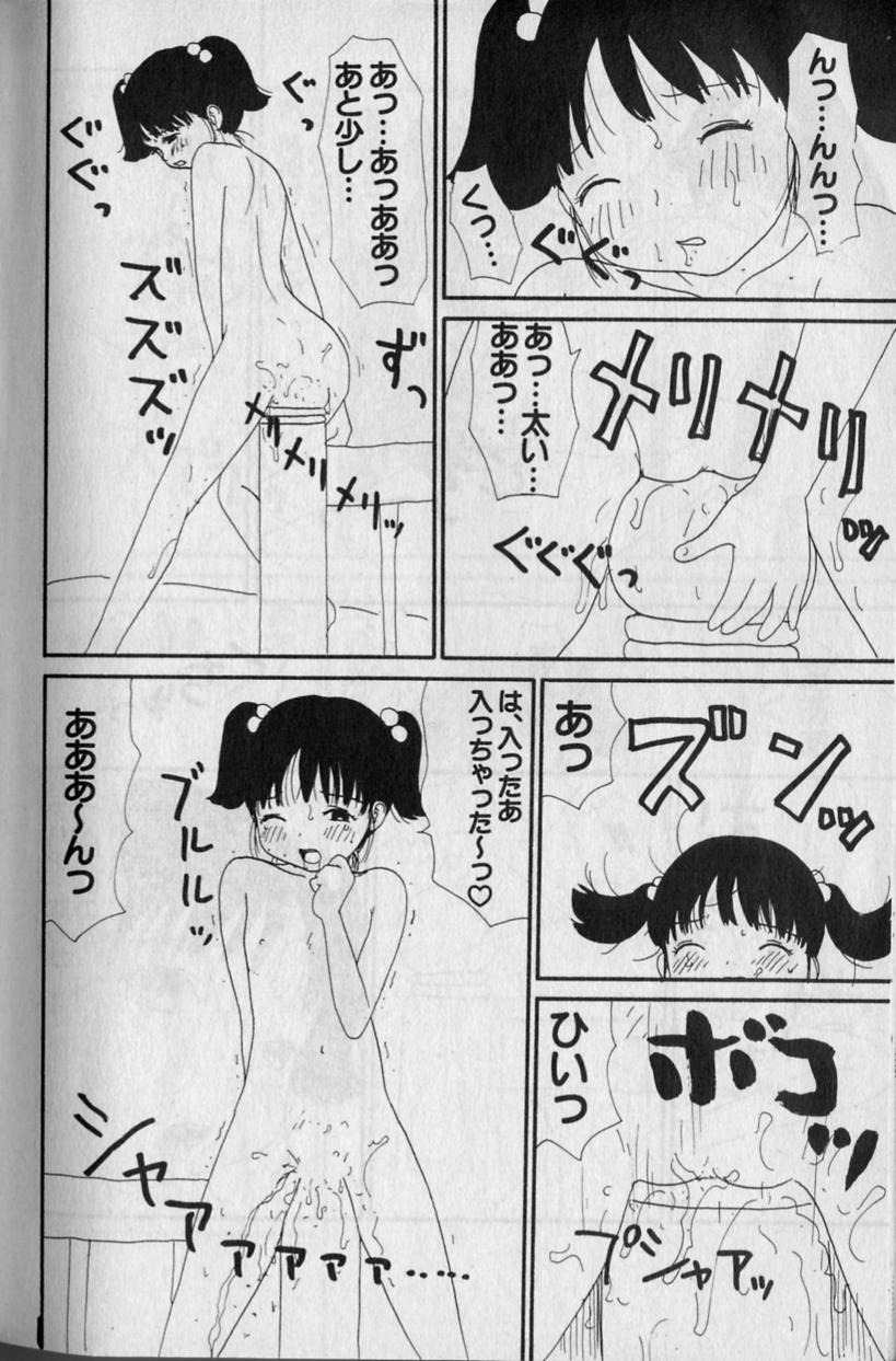 Hotaru page 8 full