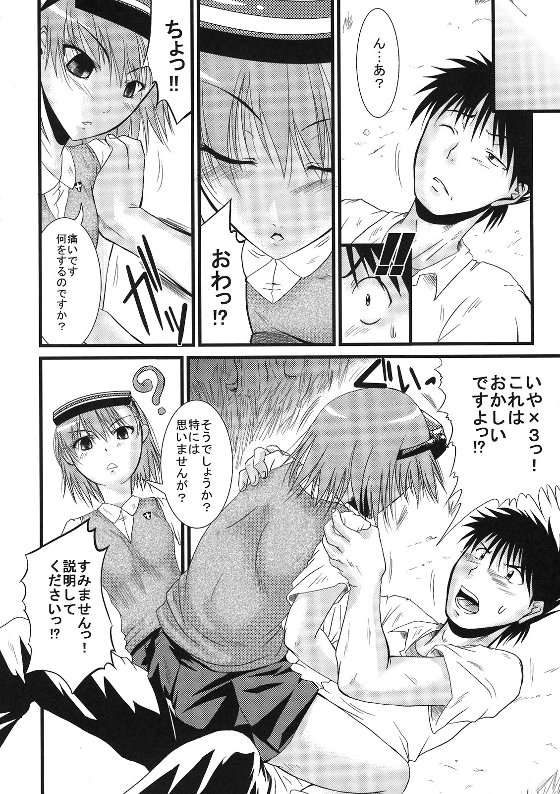 Chome Chomeri page 8 full