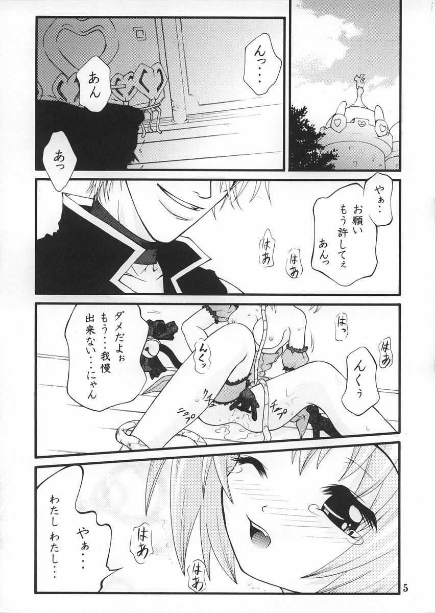 Gohoushi Katsudou page 4 full