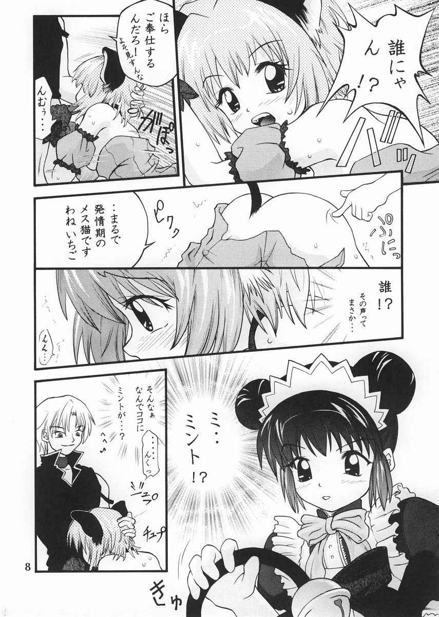 Gohoushi Katsudou page 7 full