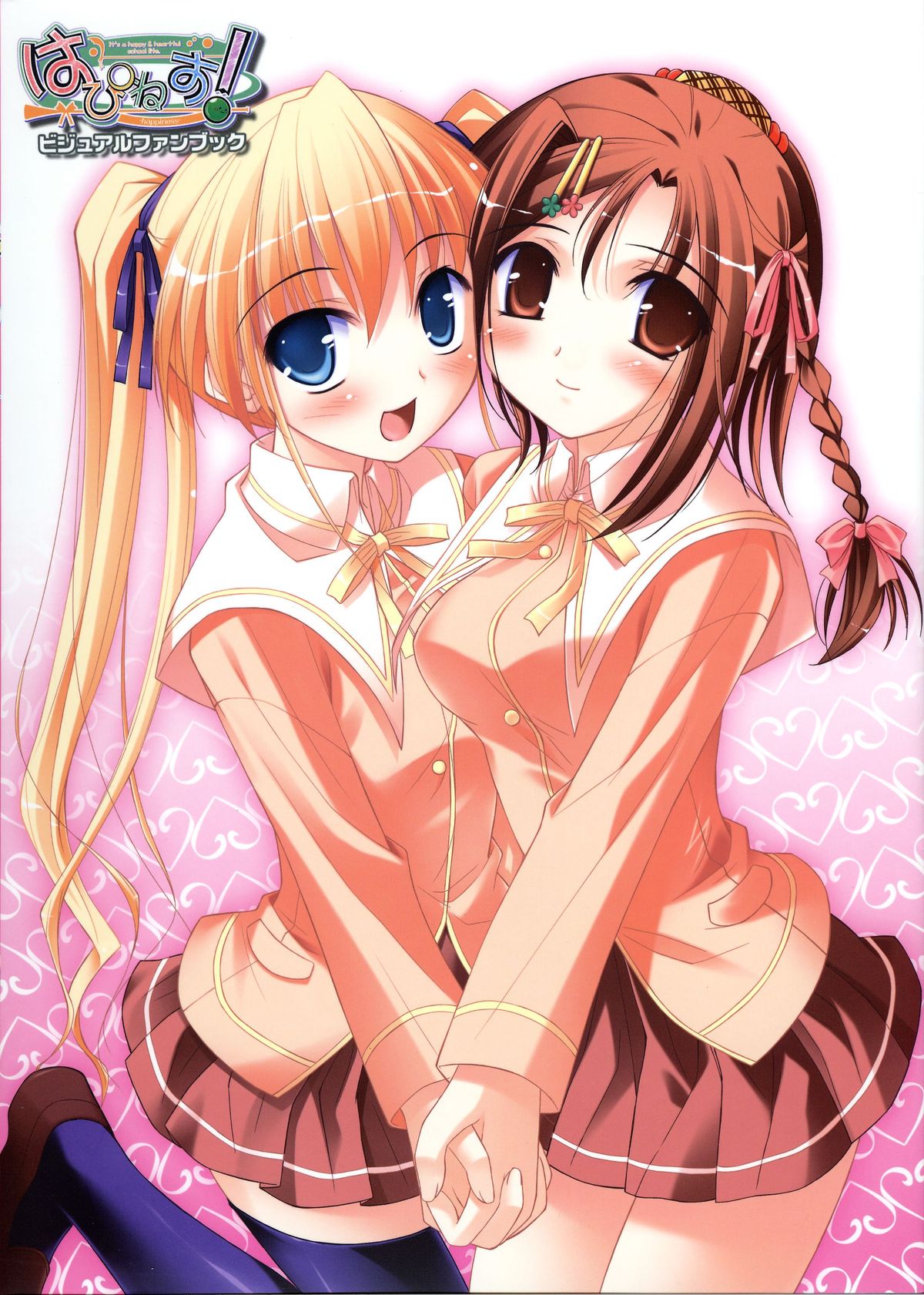 Happiness! Visual Fanbook page 1 full