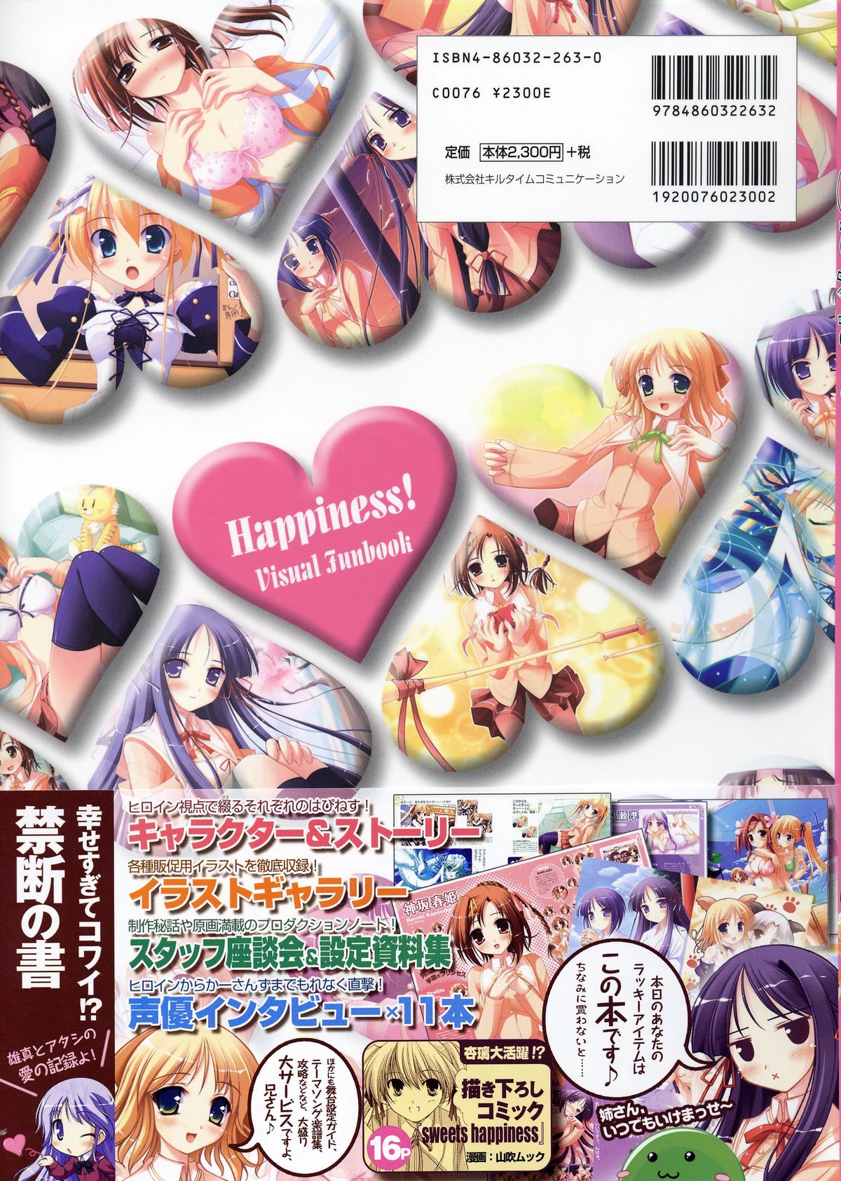 Happiness! Visual Fanbook page 5 full