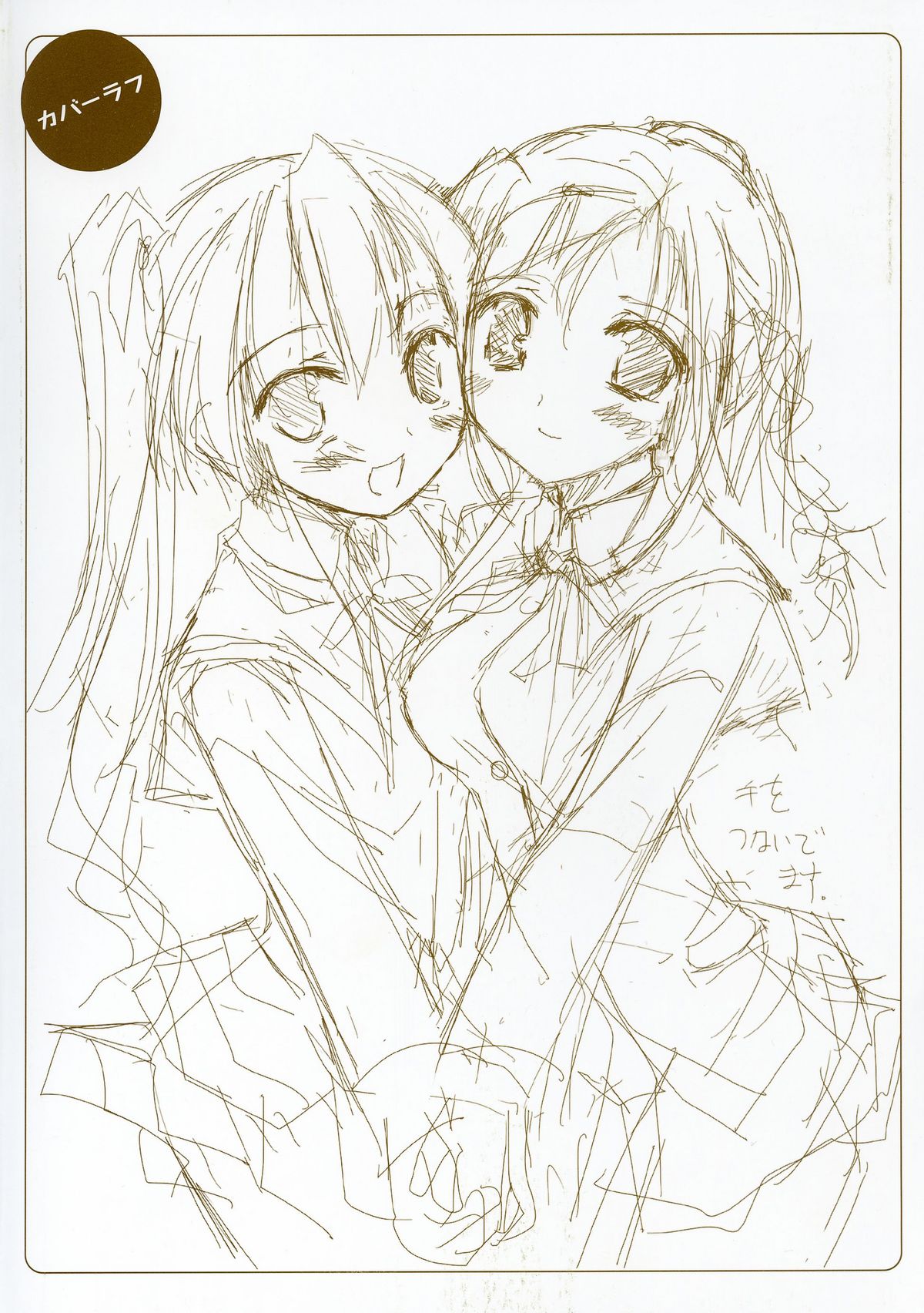 Happiness! Visual Fanbook page 7 full