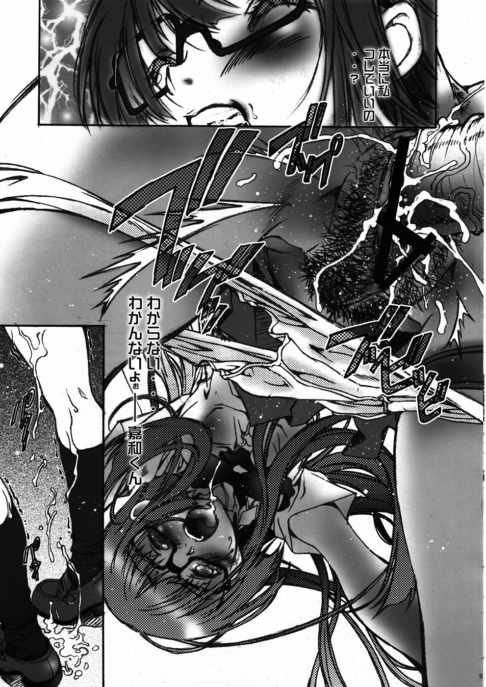 Come ON-a My House page 8 full