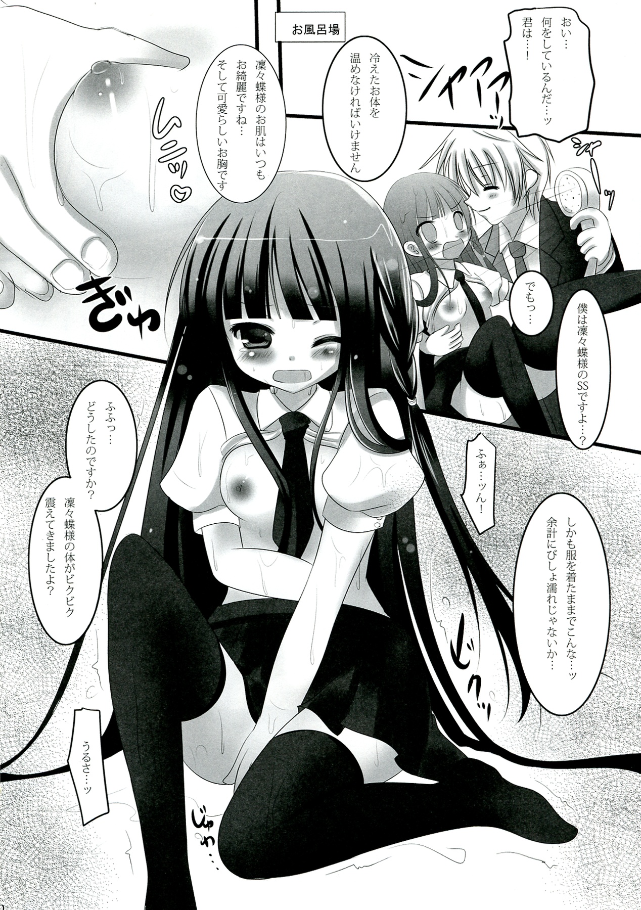 Rinrin Chou ES- Ririchiyo Erotic Service - page 8 full