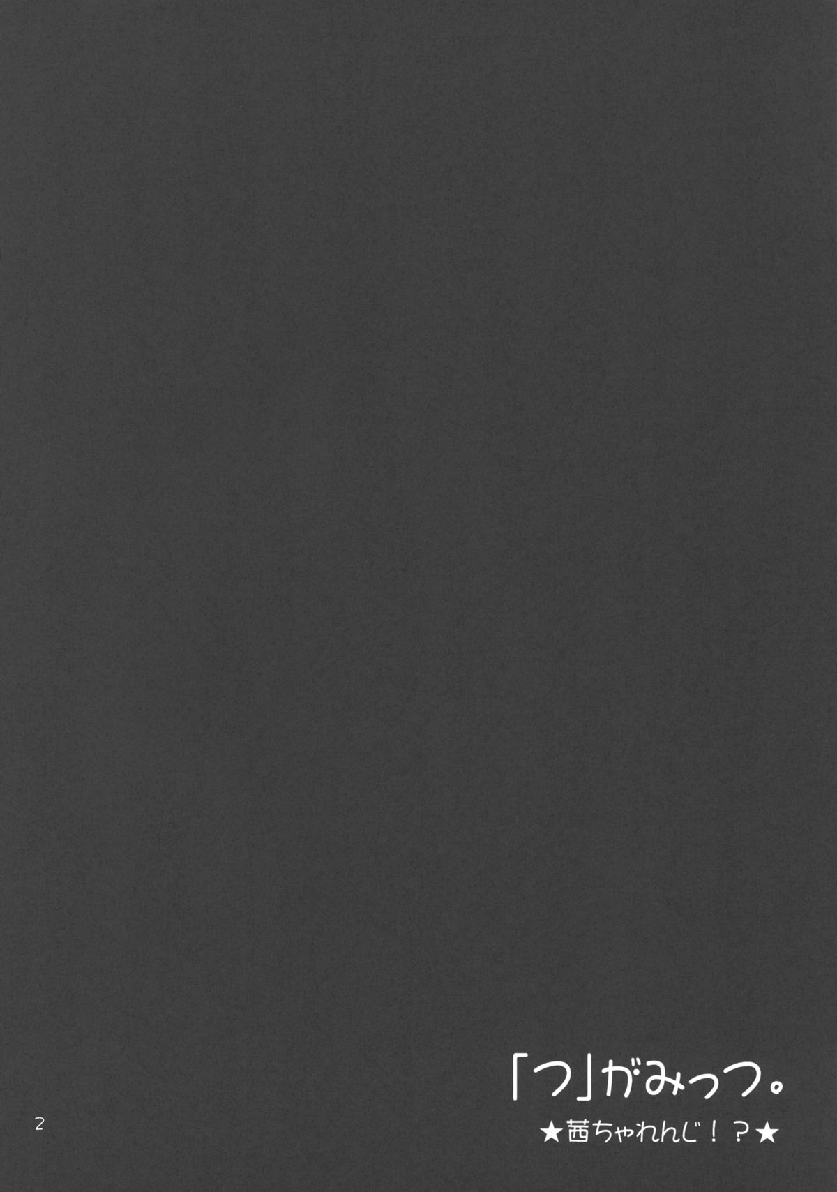 Akane Challenge!? page 4 full