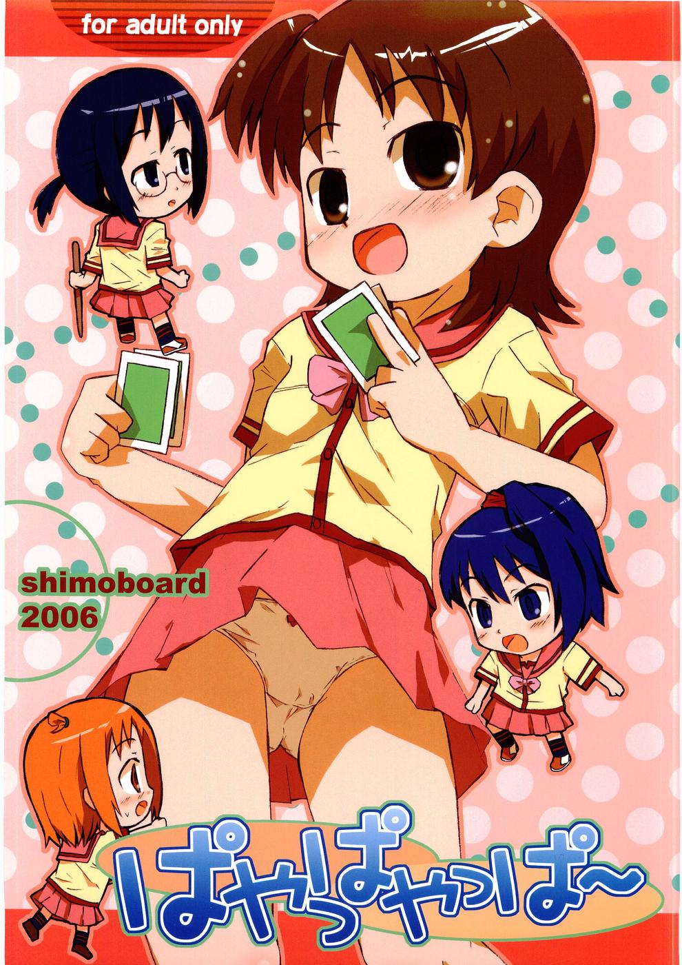 payappayappaaaaa page 1 full